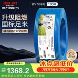 德力西（DELIXI）电线电缆ZC-BV10平方阻燃单芯多股家用铜芯电线100米蓝色零线 