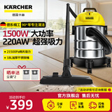 KARCHER桶式吸尘器18L干湿吹三用商用家用工业开荒装修保洁地毯大容量大吸力大功率WD1s WD1S标准版