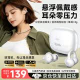 爱国者（aigo）蓝牙耳机耳夹式骨传导概念无线运动通话舒适降噪不入耳耳机儿童适用于小米 苹果ca05plus标准版白