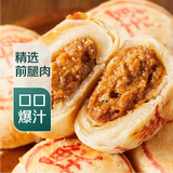【新鲜现烤】爆汁鲜肉月饼9只/540g 中秋礼品送礼