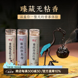 普云鹅梨帐中香祥云无粘香小仙鹤盘香炉莲花迎客松吊炉沉香檀香薰炉 （海南+鹅梨+降真）无粘+仙鹤 42盘 0.3小时
