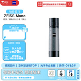 蔡司望远镜ZEISS 10X25T*MONO 单筒高清高倍迷你便携送礼口袋镜