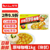 好侍原味咖喱1kg 餐饮批发日式辣味咖喱百梦 咖喱鸡多块关东煮调味酱 好侍百梦多原味咖喱1kg（块状）