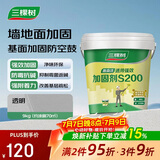 三棵树漆（SKSHU）界面剂墙固彩色内墙固沙剂增强基层抗碱防潮地固墙面加固剂 9KG