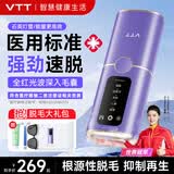 VTT【德国】脱毛仪冰点家用激光全身脱毛医用永久去毛蓝宝石冰感私处腋下唇毛男士学生女士生日礼物 【医用冰效顶配】四重制冷Max+能量升级+嫩肤级