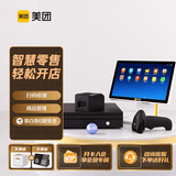 美团收银机一体机超市零售便利店收款机收银系统软件（主机+58前台+大钱箱+扫码枪）商超零售套餐二