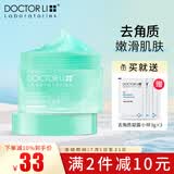 李医生（DOCTOR LI）黄糖嫩肤去角质凝露清洁肌肤果酸去角质面部女啫喱含烟酰胺去死皮 嫩肤去角质凝露正装150g