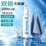 联想投资品牌异能者笔记本电脑屏幕清洁剂鹿绒布套装擦拭布手机平板显示器镜头眼镜布清洁液200ml