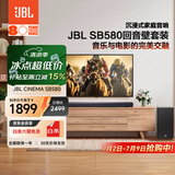 JBL音响 CINEMA SB580回音壁电视音响 3.1杜比全景声家庭影院440W电视外接长条形无线蓝牙电脑