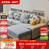 全友家居现代简约实木框架布艺沙发家用大户型客厅贵妃位转角沙发家具