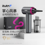 爱图腾车载吸尘器小型手持家用吸尘器大吸力无线车用桌面吸尘机超强吸力汽车随手吸强力吹吸一体机L8Pro+