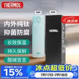 膳魔师（THERMOS）保温杯纯钛杯500m男女士水杯子咖啡杯伴手礼生日礼物TCTG BLC