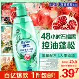 飘柔控油蓬松去屑洗发水600g红石榴女士男士洗发露洗头膏液京东自营