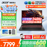 宏碁（acer）宏基掠夺者擎战斧9Neo S暗影骑士擎7/龙7高性能设计5060/5070显卡学生吃鸡游戏本电竞本笔记本电脑 【龙7】R7-260/5060/2.5K/240Hz 旗舰版 32G 1T