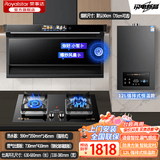 荣事达（Royalstar）油烟机灶炉套装70/90cm小尺寸【免费安装 以旧换新】厨房三件套吸油烟机自清洗一级能效官方旗舰店 天然气|方架猛火灶+Q07变频烟机+12L热水器 烟机套餐默认90cm尺