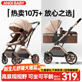 ANGI BABY婴儿推车可坐可躺婴儿车轻便折叠新生儿减震高景观双向儿童手推车 轻奢香槟金【一键收车+四轮EVA】