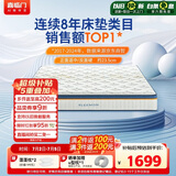 喜临门梦蝶Pro 乳胶椰棕床垫独袋弹簧抗菌防螨床垫 1.2x2米 软硬适中
