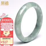 凤禧珠宝翡翠玉手镯天然a货玉石镯子玉镯女士款生日礼物送女朋友实用