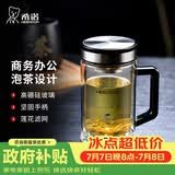 希诺抗菌玻璃杯双层带把手泡茶杯子男高档家用办公水杯XN-9005K 420mL