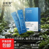 懒人免洗面膜补水保湿晒后修护滋养肌肤睡眠免洗面膜男女通用 胶原蛋白补水冻膜 4ml 4mlx5片体验装
