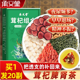 承义堂茸杞搭补腎茶人参鹿茸枸杞益腎腰膝酸夜尿频男女非otc补腎茶20包