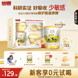 澳优（Ausnutria）能立多A2蛋白奶源全新升级婴幼儿配方奶粉（0-6个月）1段 A2蛋白奶源1段400g【送喂养礼盒】