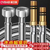 橱卫帮（CVBAB）1米不锈钢加长冷热进水软管面盆厨房单孔龙头尖头水管2根装CV810