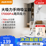 奥克斯（AUX）家用吸尘器手持地毯式低噪音小型迷你大功率强力吸尘器除尘机宠物家庭有线5米清洁猫狗毛发AXS-927 白色豪华版