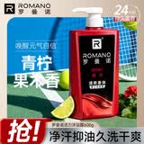罗曼诺（ROMANO）活力沐浴露600g男士 持久留香滋润保湿香水沐浴乳 净爽醒肤