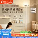 孩视宝母婴护眼落地灯全光谱漫反射卧室书房床头夜灯F8-48W