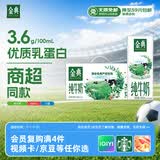 伊利金典纯牛奶 250ml*12盒 3.6g乳蛋白原生高钙 礼盒装