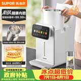 苏泊尔（SUPOR）电热水瓶速沸热水壶5L烧水壶恒温电热水壶净饮水机有钛内胆 2200W快速烧水触控SW-50T306