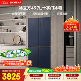 西门子（SIEMENS）冰立方497L十字门冰箱 超薄微平嵌 抑菌清新 一级能效 湖蕴蓝 KC505680EC 国家补贴