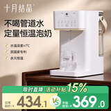 十月结晶婴儿恒温水壶定量出水泡奶机调奶器冲奶粉自动恒温壶3.2L