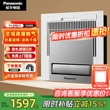 松下（Panasonic）风暖浴霸 暖风照明排气一体智能浴室暖风机 吊顶式卫生间换气浴霸 1650W抗菌速暖款-JDBJU2