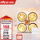 雷士（NVC）灯暖浴霸集吊系列照明排气四灯暖取暖Y021卫生间浴室