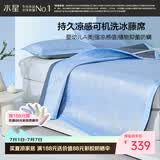 水星家纺冰丝凉席1000D可机洗母婴A类抑菌凉感席1.8×2米三件套夏天席子