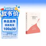 一个陌生女人的来信 : 茨威格中短篇小说选（2020全新译本，一字未删，豆瓣9.5高评分译作） 小说