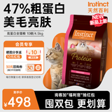 instinct【防伪认证】天然百利猫粮进口生鲜鸡肉配方高蛋白冻干猫粮 新品上市】高蛋白美毛10磅