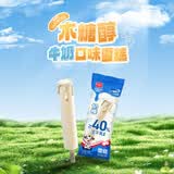 美登高冰淇淋 无蔗糖木糖醇牛奶味 棒支雪糕60g*10支 冰棍冰激凌