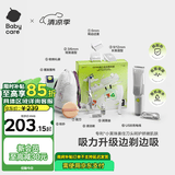 babycare婴儿理发器整机防水低音升级自动吸发剃头儿童专用0-3岁  原点白