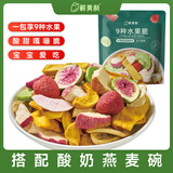 鲜美利9种水果脆冻干水果干脆无花果干草莓干香蕉苹果干混合装零食100g