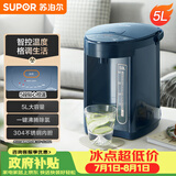 苏泊尔（SUPOR）电热水瓶 双层电热水壶 5L烧水壶多段保温恒温电水壶304不锈钢饮水机 SW-50J66A
