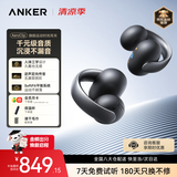 声阔【胡彦斌同款】安克AeroClip耳夹式耳机开放式运动跑步气传导超长续航苹果耳机蓝牙2026新款黑色