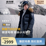 波司登极寒鹅绒羽绒服男女情侣同款冬季加厚超长款大毛领保暖外套