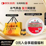 东阿阿胶 【补气+补血】阿胶浆瓶装48支+补血颗粒30袋 补气养血 提高睡眠 头晕目眩 心悸失眠 食欲不振 贫血