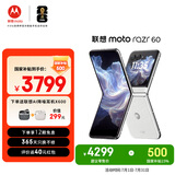摩托罗拉 【张凌赫同款】联想moto Razr 60 IP48级防尘抗水 自由悬停拍 12+512棉花糖白