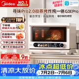 美的（Midea）寻味pro2.0微蒸烤炸炖一体机家用台嵌入式平板微波炉空气炸蒸烤箱陶瓷内胆G3E Pro(支持鸿蒙智联)