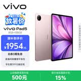 vivo Pad5 8GB+128GB 百粉百 国家补贴 蓝晶×天玑9300+ 12.1英寸高亮护眼屏 平板电脑 学生平板