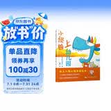 蓝风筝童书：小怪兽上幼儿园 